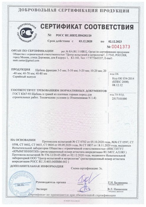 Сертификат на розовый мрамор в Курске 